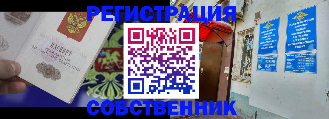 прописка паспорт в Озёрах